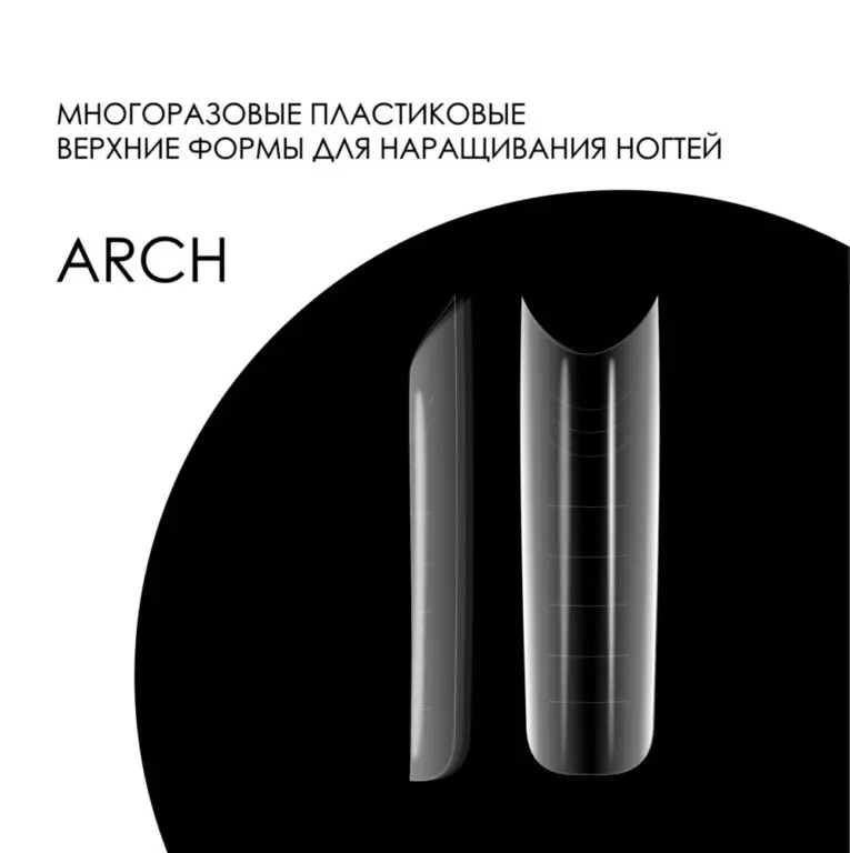 Dual Form Arch DE LA RO — Moldes de Extensión