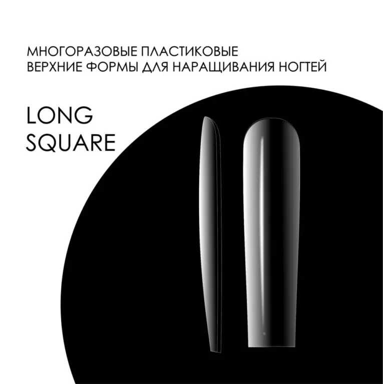 Dual Form Long Square DE LA RO — Moldes de Extensión