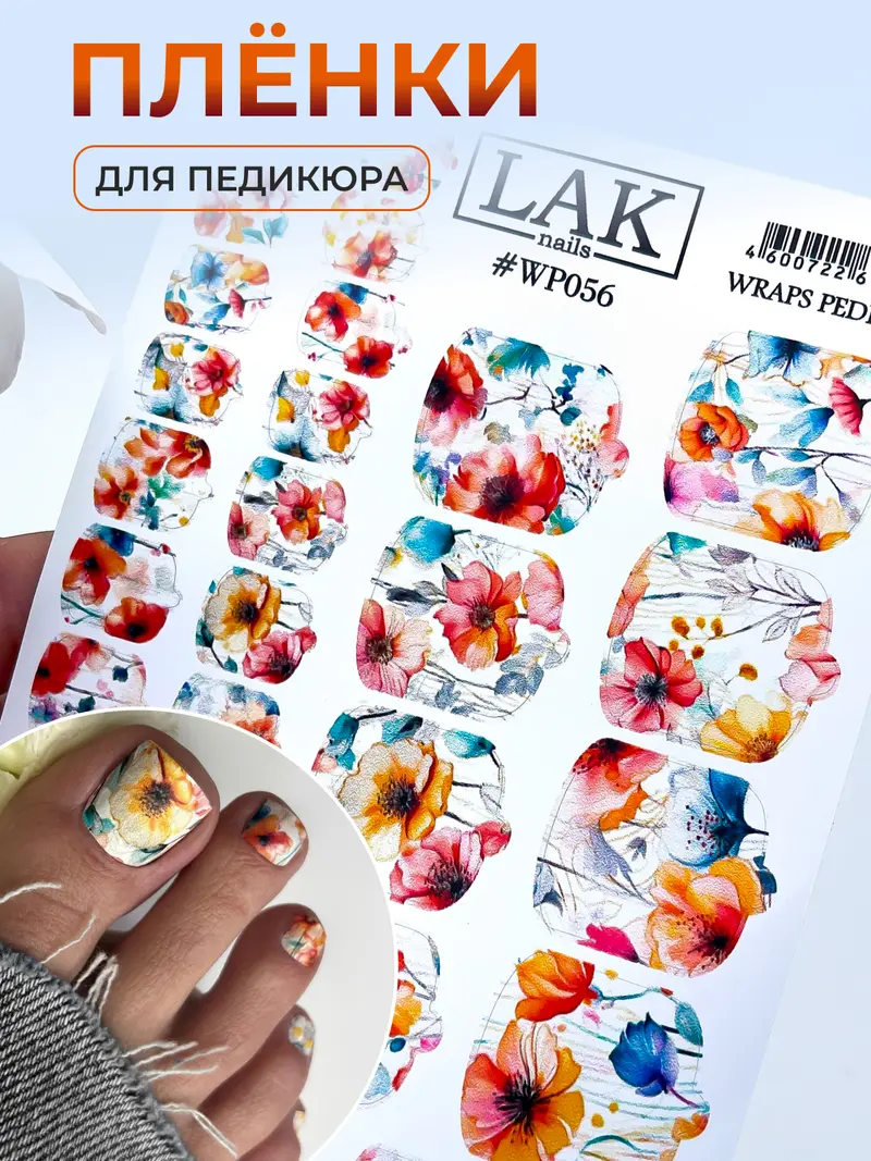 LAK Wraps para Pedicura 056